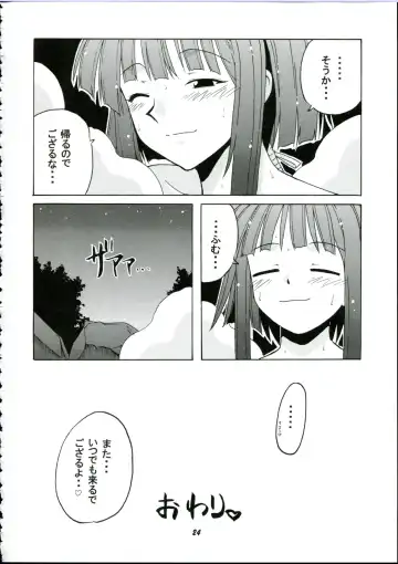 [Hontai Bai] if CODE 03 Kaede Fhentai - Page 24