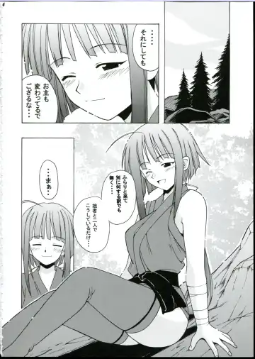 [Hontai Bai] if CODE 03 Kaede Fhentai - Page 4