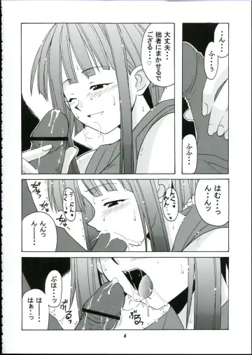[Hontai Bai] if CODE 03 Kaede Fhentai - Page 6
