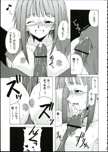 [Hontai Bai] if CODE 03 Kaede Fhentai - Page 7