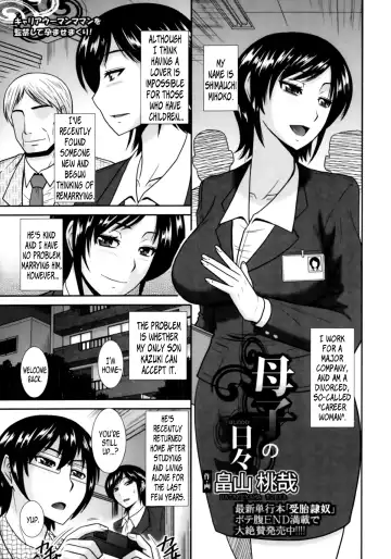 Read [Hatakeyama Tohya] Boshi no Hibi | Daily Life of Mother and Child - Fhentai