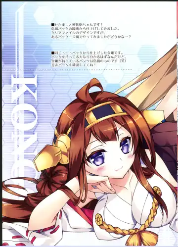 [Rei] Teitoku! Iku mo Kira Zuke shitai no! Fhentai - Page 17