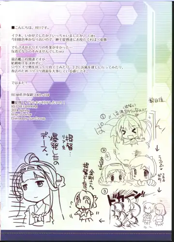 [Rei] Teitoku! Iku mo Kira Zuke shitai no! Fhentai - Page 18