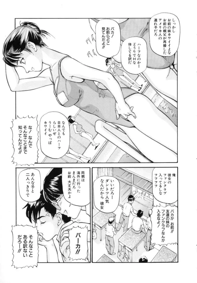 [Matsusaka Takeshi] Kyoudai Kinshinsoukan Fhentai - Page 131