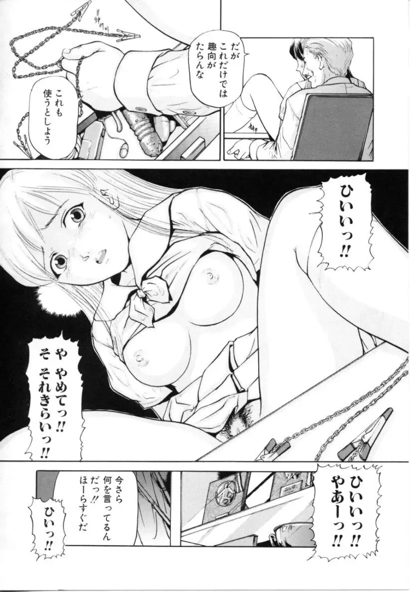 [Matsusaka Takeshi] Kyoudai Kinshinsoukan Fhentai - Page 30