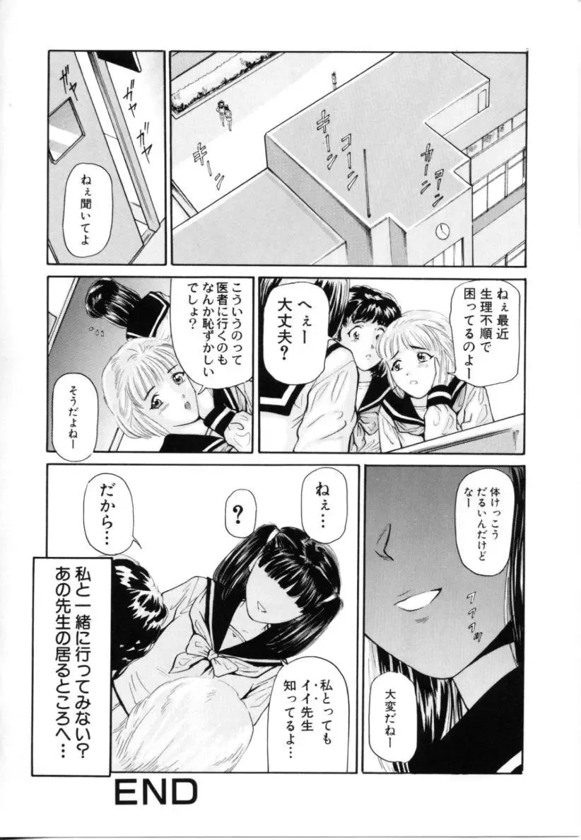 [Matsusaka Takeshi] Kyoudai Kinshinsoukan Fhentai - Page 98