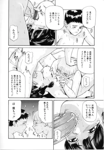 [Matsusaka Takeshi] Kyoudai Kinshinsoukan Fhentai - Page 110