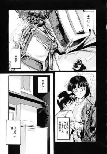 [Matsusaka Takeshi] Kyoudai Kinshinsoukan Fhentai - Page 119