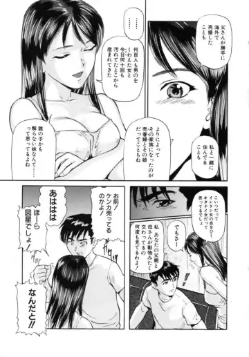 [Matsusaka Takeshi] Kyoudai Kinshinsoukan Fhentai - Page 133