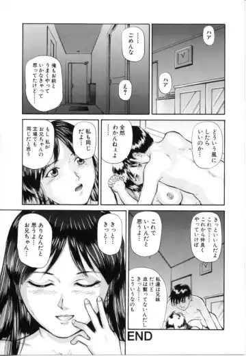 [Matsusaka Takeshi] Kyoudai Kinshinsoukan Fhentai - Page 146