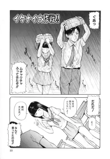 [Matsusaka Takeshi] Kyoudai Kinshinsoukan Fhentai - Page 35