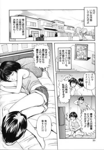 [Matsusaka Takeshi] Kyoudai Kinshinsoukan Fhentai - Page 52