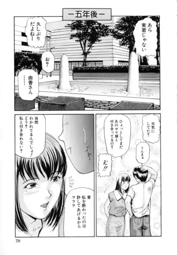 [Matsusaka Takeshi] Kyoudai Kinshinsoukan Fhentai - Page 81