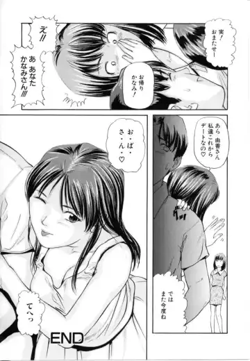 [Matsusaka Takeshi] Kyoudai Kinshinsoukan Fhentai - Page 82