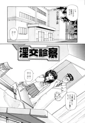 [Matsusaka Takeshi] Kyoudai Kinshinsoukan Fhentai - Page 83