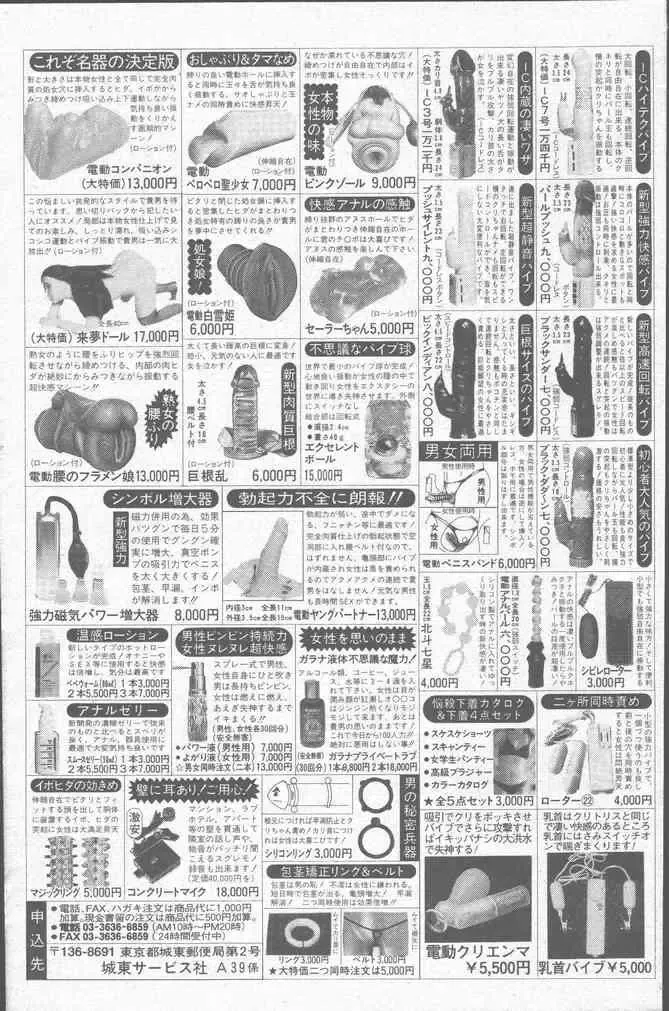 COMIC Mate 2001-06 Fhentai - Page 119