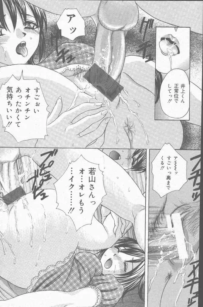 COMIC Mate 2001-06 Fhentai - Page 129