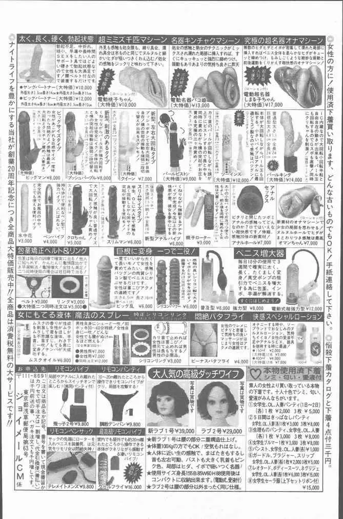 COMIC Mate 2001-06 Fhentai - Page 144