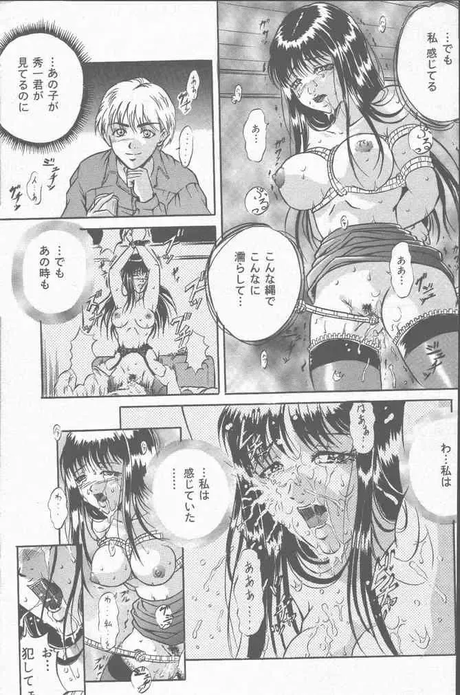 COMIC Mate 2001-06 Fhentai - Page 15