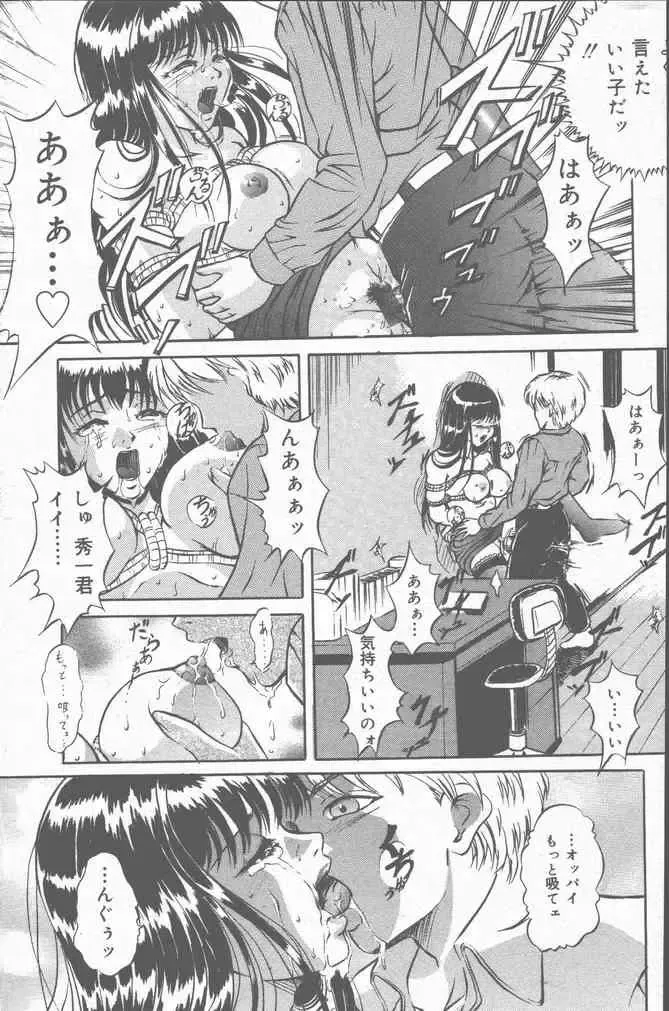 COMIC Mate 2001-06 Fhentai - Page 17