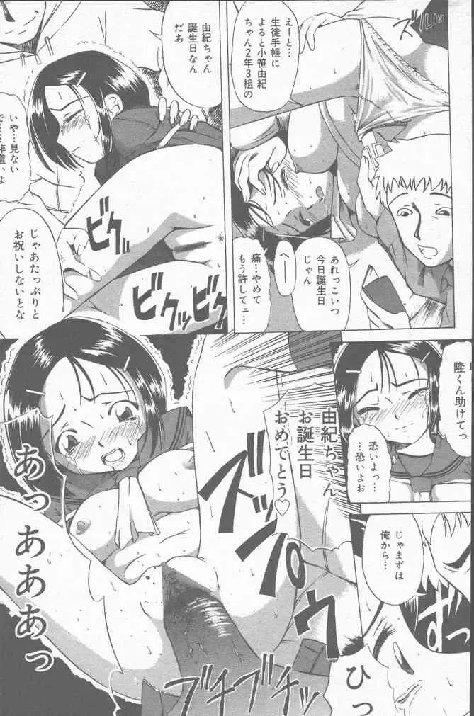COMIC Mate 2001-06 Fhentai - Page 27