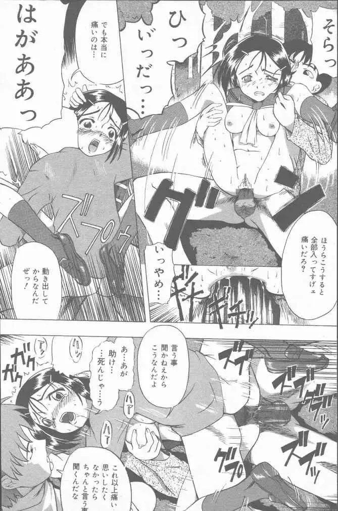 COMIC Mate 2001-06 Fhentai - Page 30