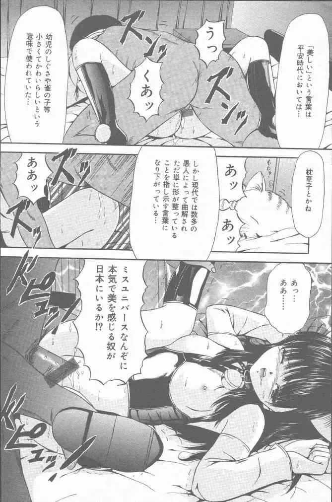COMIC Mate 2001-06 Fhentai - Page 46