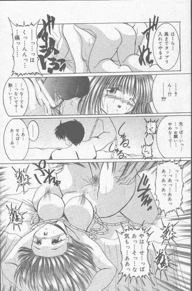 COMIC Mate 2001-06 Fhentai - Page 83