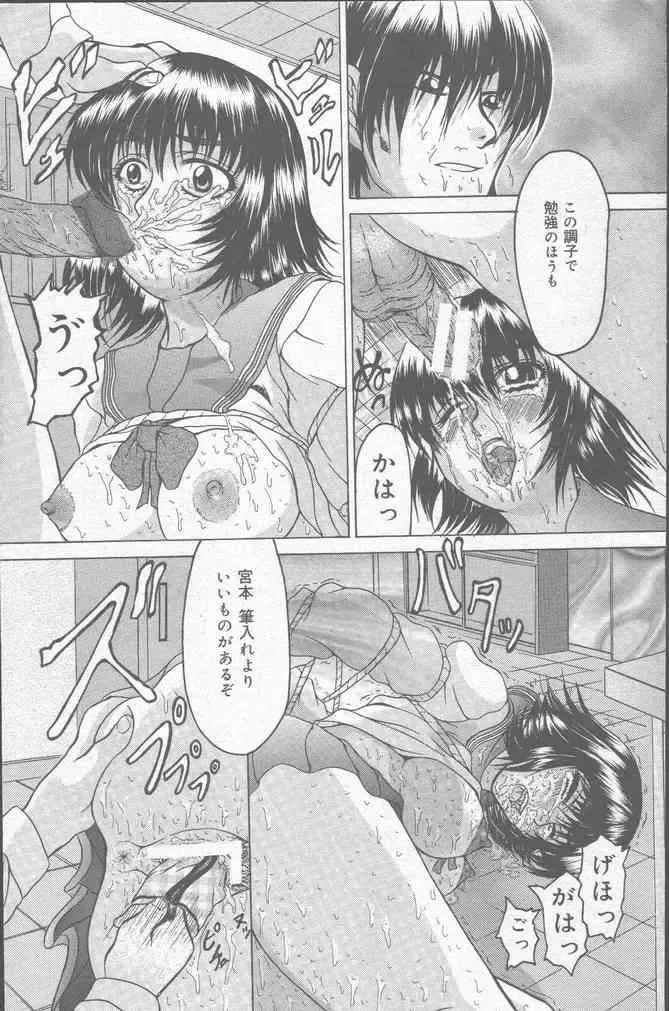 COMIC Mate 2001-06 Fhentai - Page 95