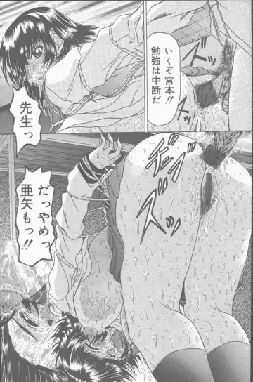 COMIC Mate 2001-06 Fhentai - Page 101