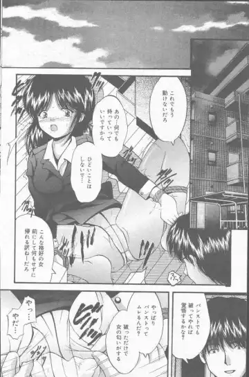 COMIC Mate 2001-06 Fhentai - Page 106