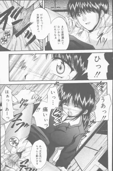 COMIC Mate 2001-06 Fhentai - Page 109