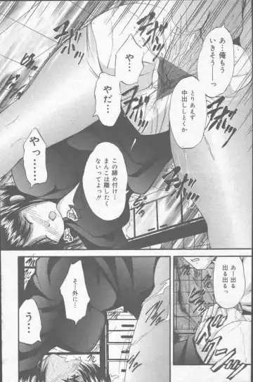 COMIC Mate 2001-06 Fhentai - Page 111