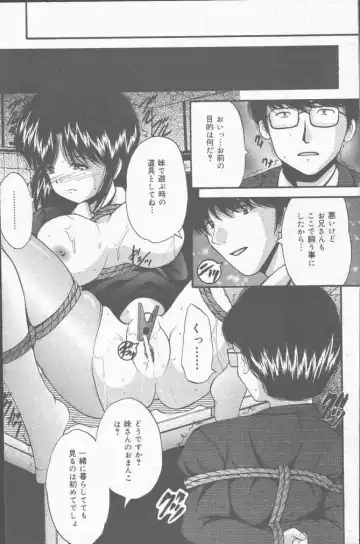 COMIC Mate 2001-06 Fhentai - Page 113