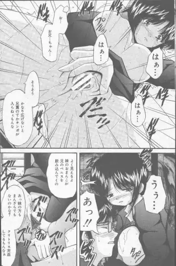 COMIC Mate 2001-06 Fhentai - Page 115