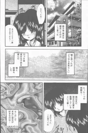 COMIC Mate 2001-06 Fhentai - Page 118