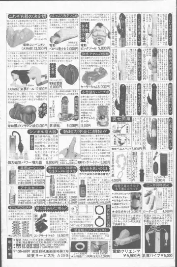 COMIC Mate 2001-06 Fhentai - Page 119