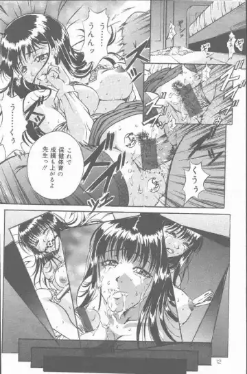 COMIC Mate 2001-06 Fhentai - Page 12