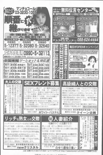 COMIC Mate 2001-06 Fhentai - Page 120