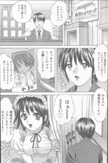 COMIC Mate 2001-06 Fhentai - Page 122