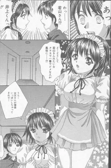 COMIC Mate 2001-06 Fhentai - Page 123