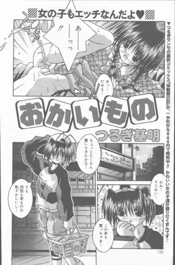 COMIC Mate 2001-06 Fhentai - Page 132