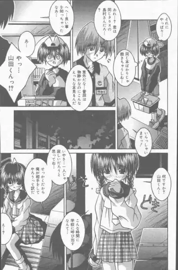 COMIC Mate 2001-06 Fhentai - Page 133