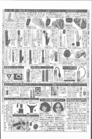 COMIC Mate 2001-06 Fhentai - Page 144