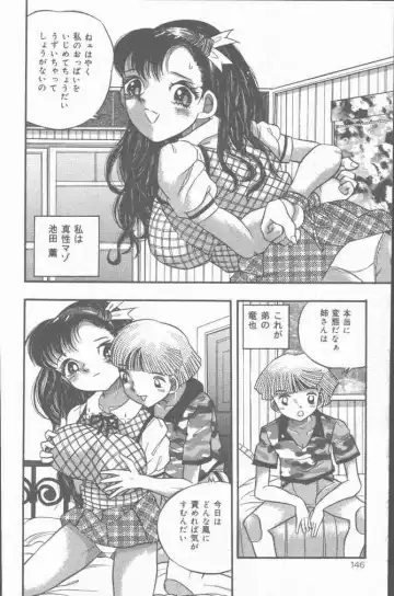 COMIC Mate 2001-06 Fhentai - Page 146