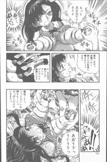 COMIC Mate 2001-06 Fhentai - Page 150