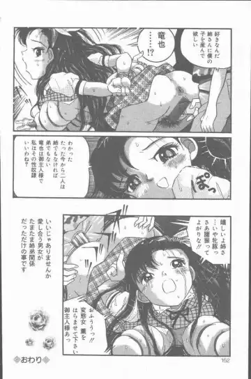 COMIC Mate 2001-06 Fhentai - Page 152
