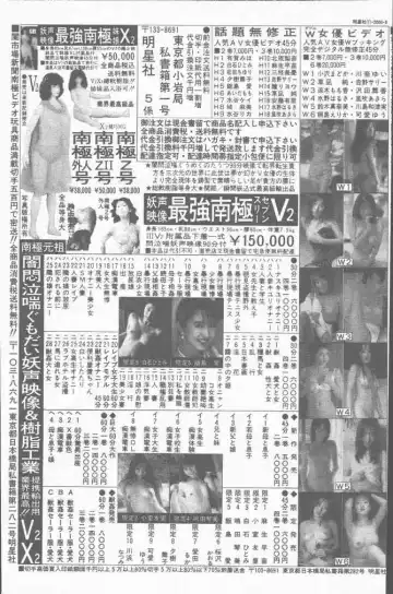 COMIC Mate 2001-06 Fhentai - Page 153