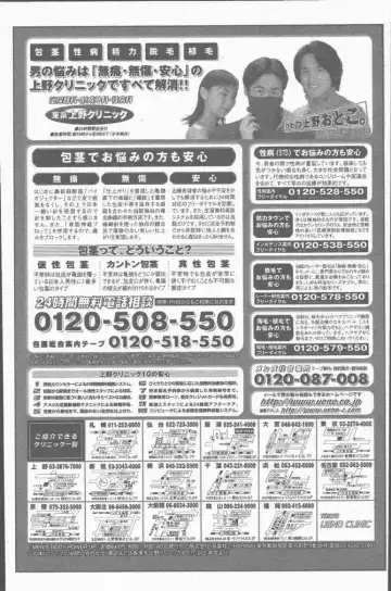 COMIC Mate 2001-06 Fhentai - Page 155