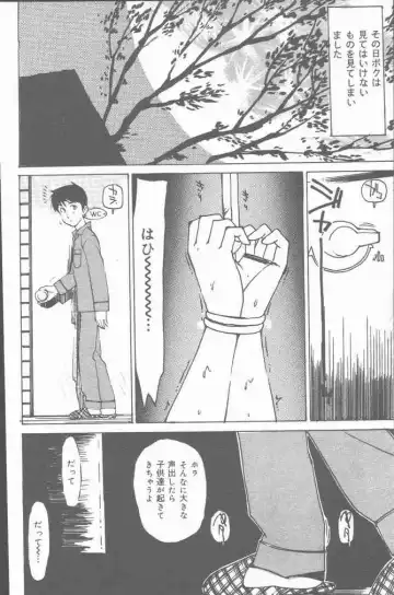 COMIC Mate 2001-06 Fhentai - Page 158